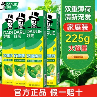 DARLIE好來黑人牙膏雙重薄荷225g口腔護理清新口氣去牙漬含氟牙膏Ready stock✨0528022✨