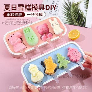 低價👉雪糕模具食品級矽膠傢用自製做冰棒冰淇淋冰糕磨具兒童乳酪棒模型 f s q k