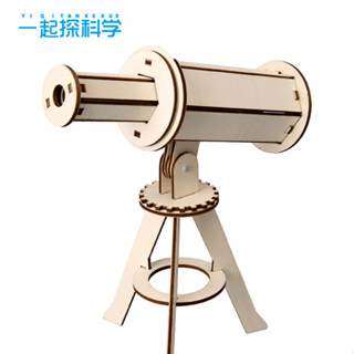 臺灣出貨 手工DIY diy科技小製作天文望遠鏡模型兒童手工拼裝玩具材料物理科學實驗