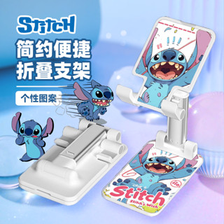 史迪仔新款手機支架可愛多功能可摺疊升降支架ipad平板網課可調整