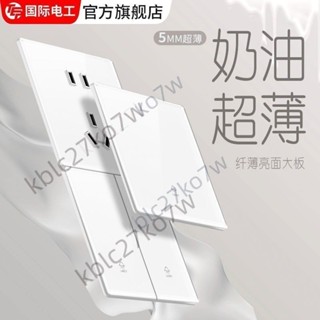 🔥臺灣出貨🔥TEP國際電工插座面板 超薄插座面板 鋼化玻璃開關插座 家用86型插座面板 電源一開五孔單控G32