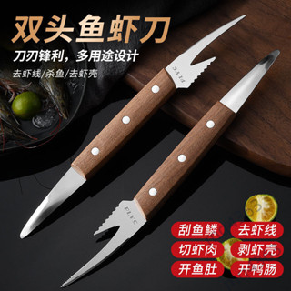 【滿99出貨+發票】304不鏽鋼 多功能去蝦線刀 剝蝦殼 開腸器 雙頭魚蝦刀 挑蝦線 廚房用品