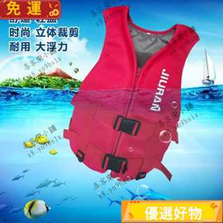 免運🏆救生衣成人 釣魚救生衣浮 成人浮力衣 潛救生衣 釣魚背心 浮力衣 浮潛衣 釣魚救生衣 浮標 救生衣 遊泳衣