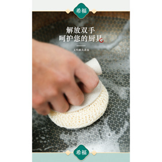 刷鍋碗神器家用廚房收納帶手柄去油環保短柄刷子竹縴維清潔球[mjw]