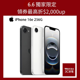 Apple iPhone 16e 256G 6.1吋智慧型手機 蝦皮直送