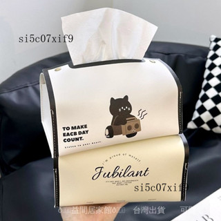 新品熱銷 免運🎀原創設計可愛桌麵紙巾袋傢用客廳ins風車用高檔通用紙巾收納盒新