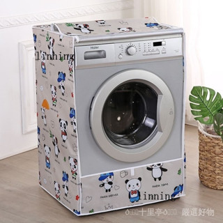 新品 免運🎀店鋪海爾全自動滾筒式洗衣機罩防水防曬蓋佈專用公斤通用防塵保護套