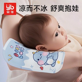 熱賣#嬰蓓夏季餵奶涼枕嬰兒袖套冰袖嬰幼兒哺乳手臂墊涼席抱娃神器夏季5ya