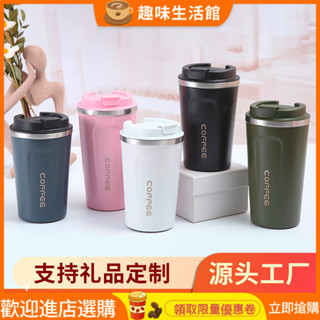 [暢銷]咖啡杯 咖啡隨行杯 隨身杯 簡約304不銹鋼二代咖啡保溫杯大容量戶外便攜男女辦公隨手杯現貨