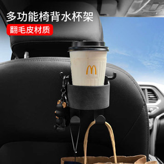 mg hs 配件 車上置物架 翻毛皮多功能座椅背頭枕水杯架掛鉤手機支架車內汽車用品收納車載