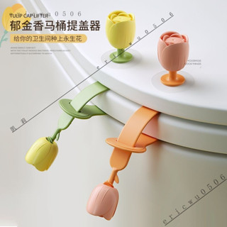 新品特價#【30天熱銷740件】馬桶提蓋器衛生間通用開蓋神器傢用厠所馬桶手提加長馬桶圈掀開器