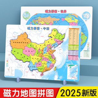 中國地圖拼圖磁力版世界磁性兒童益智玩具3-6-10歲小學生地理拼板jz6.5pt