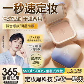 熱賣#屈臣氏熱賣儒意散粉定妝粉防水防汗持久控油不脫妝霧麵遮瑕蜜粉餅5ya