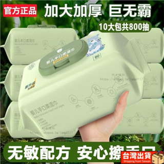 🔥全網低價 濕巾手口專用 加厚純水柔濕巾 帶蓋 純水濕紙巾 純水濕紙巾 擦臉巾 無酒精 純水濕巾