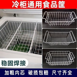 廚房通用冰櫃 內置物架冰箱收納吊籃 食品掛筐宿舍整理編掛式儲物筐