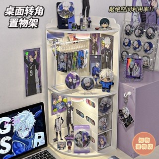 臺灣出貨🛒高品質💥 谷美 吧唧展示 ins風宿舍床頭轉角置物架 宿舍多功能收納盒 卡片 穀子 吧唧展示架