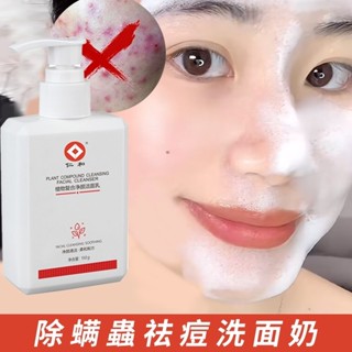 🔥植物氨基酸潔面乳 男女通用 植物復合淨顏潔面乳 仁和官方正品 氨基酸潔面 仁和匠心