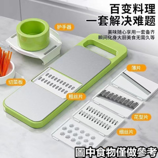★切片器★現貨 304 不銹鋼 多功能 切菜器切絲 刨絲 器家用切菜器土豆絲保鮮膜切割器