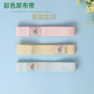 尿布帶新生嬰兒可調節純棉舒適小尿片固定綁帶新生兒嬰兒尿布帶,可調節純棉舒適20250607