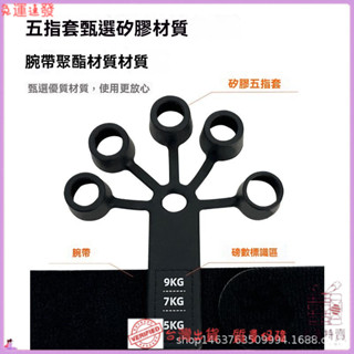 ✨特價秒殺✨手指訓練器五指手腕手臂鍛鍊力量拉伸手指指力康複屈伸靜脈訓練器