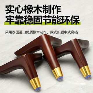 【品質保證】進口橡木 茶几腿 電視櫃 沙發腳 床腳 胡桃色 實木 補強腿