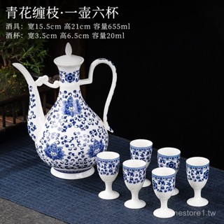 陶瓷酒壺酒具套裝仿古家用中式小酒杯白酒分酒器酒盅一口杯飯店用