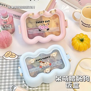 可愛簡約便攜分隔餐盒 (附餐具) 可微波 密封 便當盒 飯盒 多格 野餐 保鮮盒 環保 外帶 分隔便當盒 午餐盒 上班