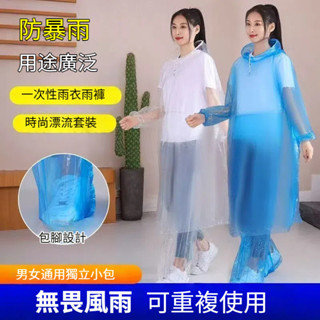 臺灣熱銷現貨 一次性分離式雨衣 便攜雨衣 連身雨衣 輕便雨衣 戶外作業 旅遊 漂流 薄款 雨衣 生活必備 演唱會 拋棄式