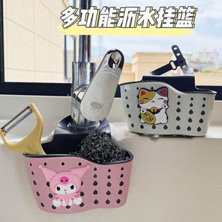 臺灣現/貨✨廚房用具 廚房用品 廚房 廚房水槽瀝水置物架水池收納掛籃抹佈鋼絲球瀝水籃多功能高顔值