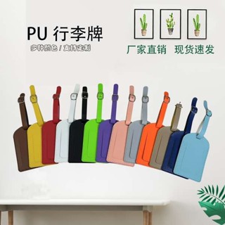 行李吊牌 行李箱標籤 皮革行李牌簡約商務出差行李箱標識掛牌PU皮革旅行登機標籤吊牌