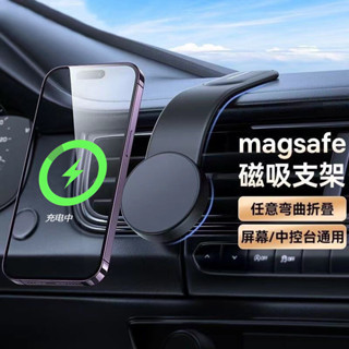 [現貨]車載磁吸手機支架 magsafe車載手機架 15w無綫充電導航 汽車手機支架 導航支架 手機支架