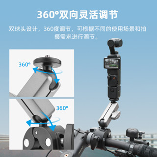 [現貨]DJI osmo pocket3自行車支架運動相機摩託車自行車騎行支架大疆靈眸pocket3騎行支架配件 BMY