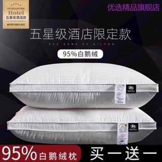 奢世希爾頓羽絨枕頭五星級酒店鵝絨枕芯學生成人專用助睡眠護頸椎