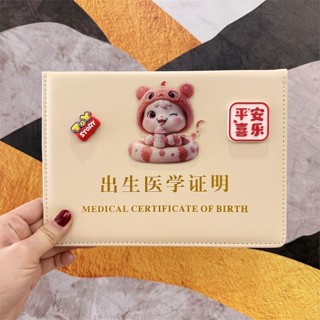 【Spots現貨】2025年可愛蛇寶寶醫學出生證明保護套兒童疫苗本嬰兒預防針接種證