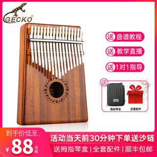 GECKO壁虎卡林巴琴17音15初學者10音入門卡林巴拇指琴便攜抖音琴