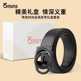 新品現貨15MINS皮帶男士2025真皮自動扣商務休閒牛皮腰帶百搭時尚褲帶20250613