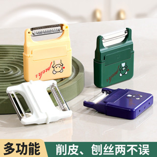 磁吸削皮器家用多功能水果削皮刀便攜刮皮器蔬菜刨刀削皮神器百貨20250613