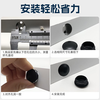 孔塞塑膠 螺絲面板孔塞 鑽孔橡膠塞 孔洞裝飾蓋 鋁合金門窗 防盜門傢俱
