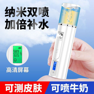 四季奈米噴霧補水儀器臉部加濕蒸臉美容冷噴機家用小型便攜充電式[mjl]