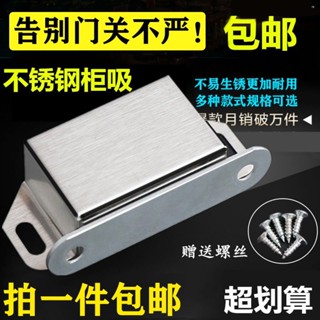 ⚡ 廠家直銷⚡強力不鏽鋼櫃門吸合器衣櫃門磁吸強力衣櫃門吸門碰強磁鐵碰珠卡扣