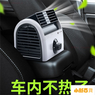【好物優選】貨車風扇 汽車電扇 車內風扇 車用電風扇24V大貨車小汽車風扇12V製冷強力空調降溫USB車用電扇