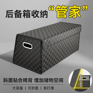 汽車後備箱收納箱盒車用放置盒儲物箱尾箱整理箱後備箱收納盒神器