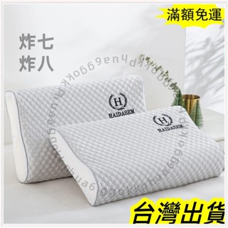 🚚臺灣發貨+統編🚚限時下殺 天然乳膠枕 乳膠枕套單人60X40成人單人5030枕巾學生記憶枕頭套單只裝