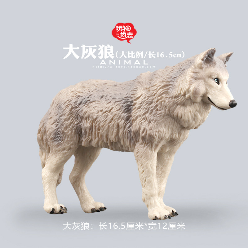 玩物尚志仿真狼模型動物玩具大灰狼草原狼咆哮狼北極狼