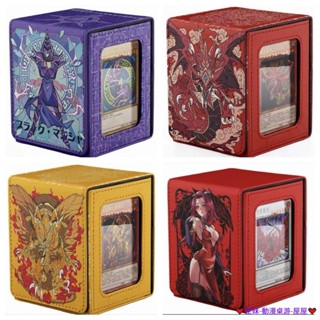 臺灣發貨 遊戲王 黑魔導師 天空龍 薔薇龍十六夜 翼神龍 皮質收納盒 卡盒 WS 萬智 PTCG 桌遊卡牌 卡牌收納盒