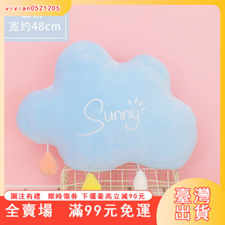 臺灣出貨 ins北歐風 可愛毛絨玩具 超軟彩虹抱枕 雲朵靠枕 沙發椅墊 辦公室 月亮飄窗抱枕 DUYI