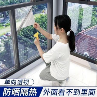 (藍胖子家居)家用窗戶玻璃貼膜隔熱膜單向透視遮陽防曬太陽膜貼紙防窺