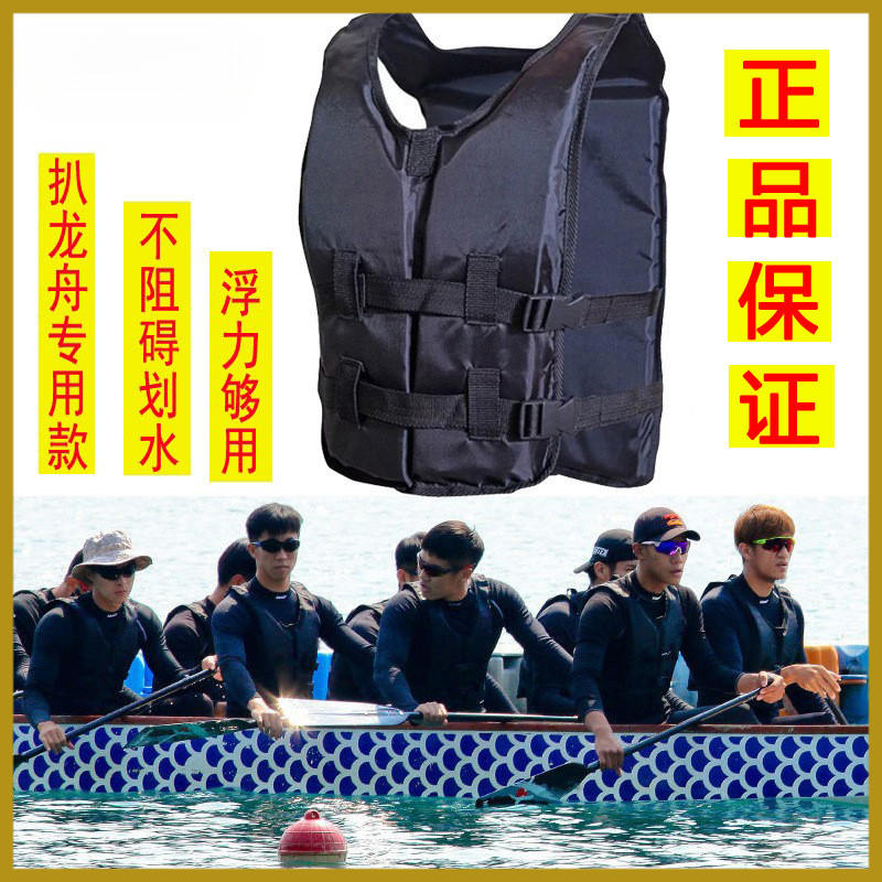全臺免運【便攜式龍舟成人救生衣】訓練浮力衣 衝浪泳衣輔助衣【浮力背心】釣魚救生衣 漂流背心 助浮衣 成人救生衣 釣魚馬甲