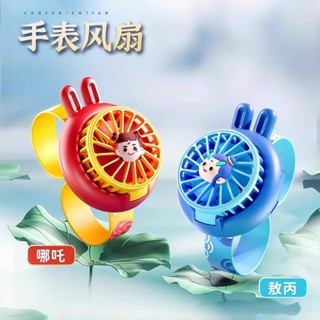 哪吒可愛卡通手錶usb小風扇可充電迷你哪吒可愛卡通手錶usb小風扇可充電迷你便攜式學生兒童生日禮物5.25