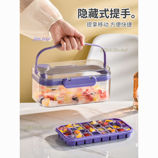 💯新品熱銷💯按壓冰塊模具冰格製冰盒食品級儲存冰製作神器冰塊盒 冰塊盒 製冰器 製冰盒 冰格 矽膠冰塊 冰塊 製冰